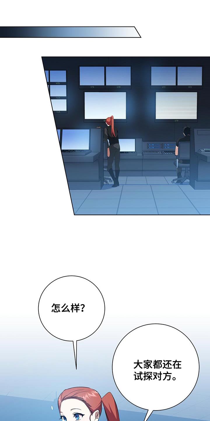 《吸血鬼特工》漫画最新章节第31章：近身格斗训练免费下拉式在线观看章节第【14】张图片