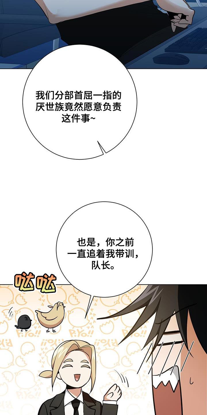 《吸血鬼特工》漫画最新章节第31章：近身格斗训练免费下拉式在线观看章节第【5】张图片