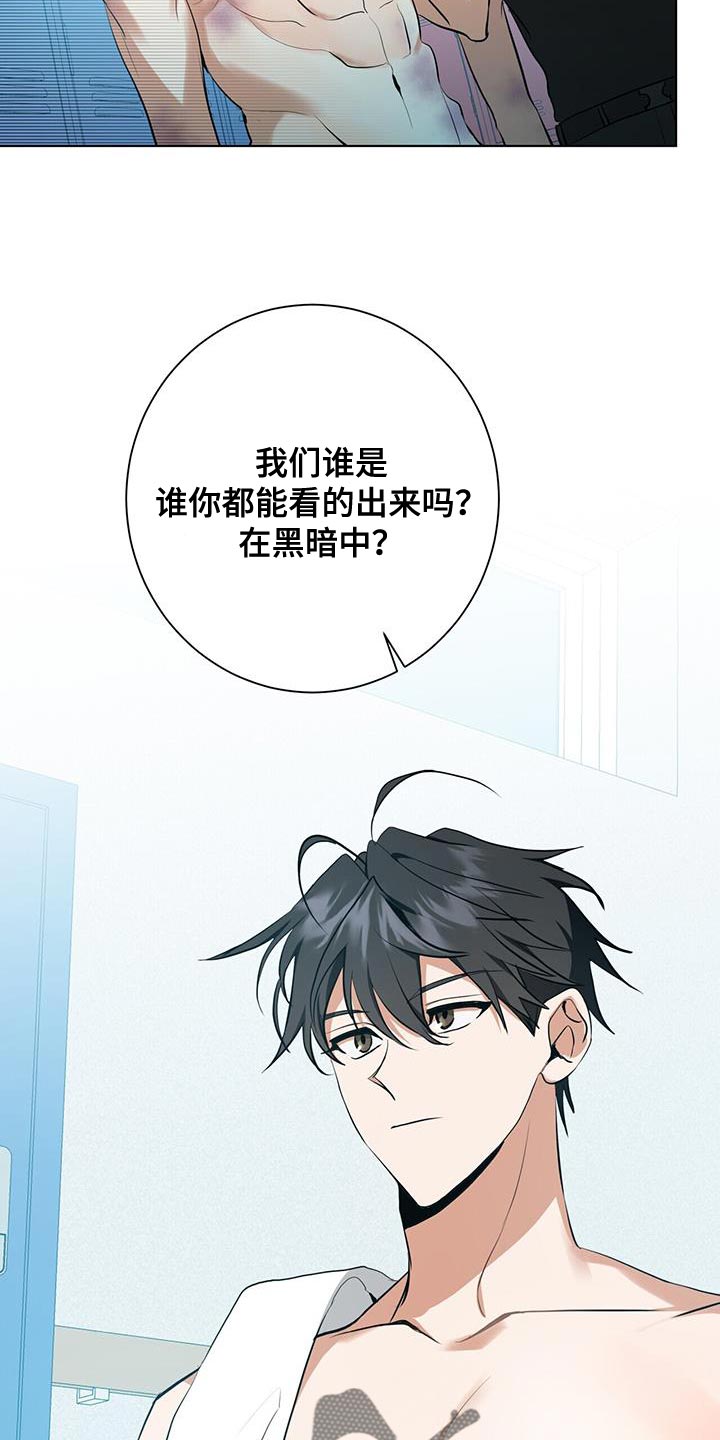 《吸血鬼特工》漫画最新章节第32章：特别对待免费下拉式在线观看章节第【10】张图片