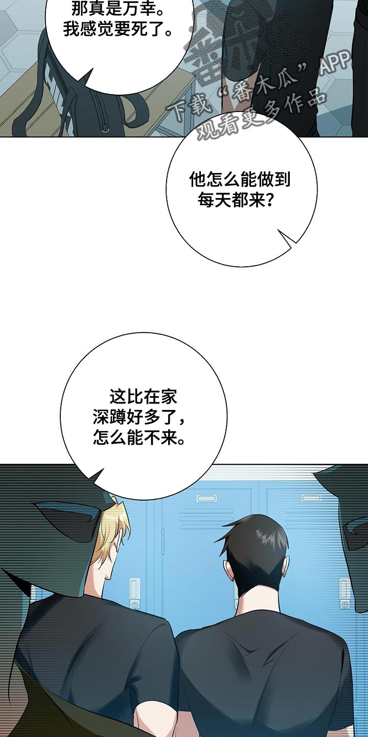 《吸血鬼特工》漫画最新章节第32章：特别对待免费下拉式在线观看章节第【32】张图片