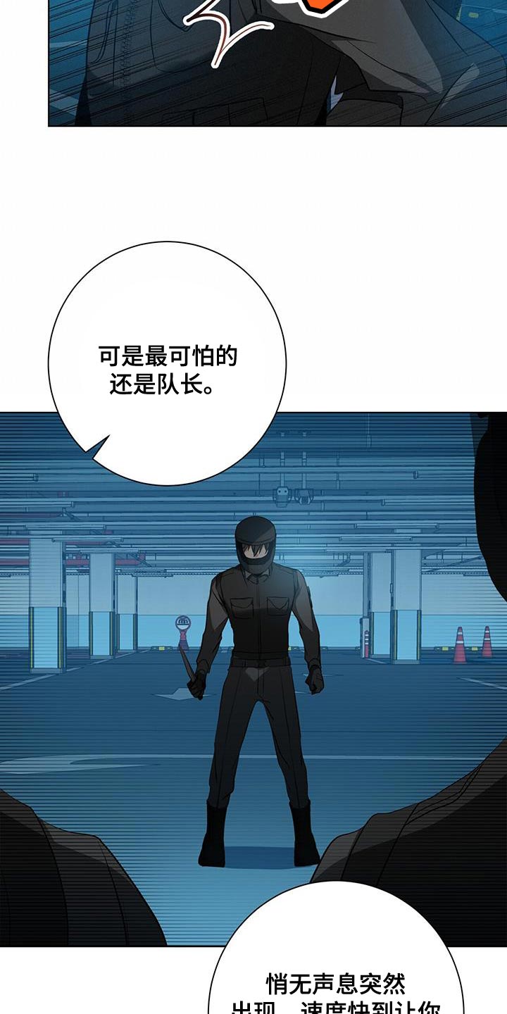 《吸血鬼特工》漫画最新章节第32章：特别对待免费下拉式在线观看章节第【21】张图片