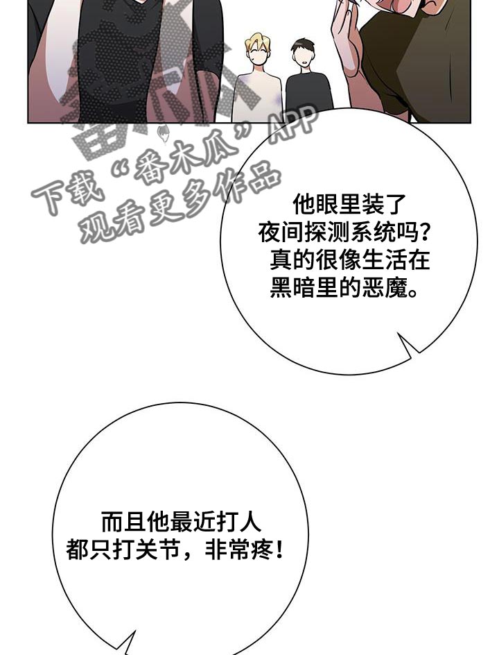 《吸血鬼特工》漫画最新章节第32章：特别对待免费下拉式在线观看章节第【19】张图片