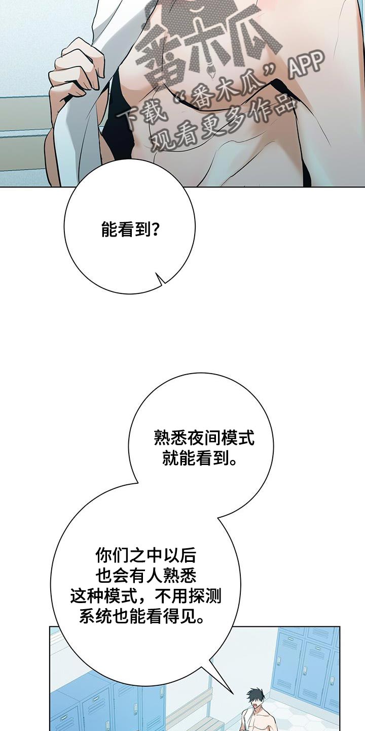 《吸血鬼特工》漫画最新章节第32章：特别对待免费下拉式在线观看章节第【12】张图片