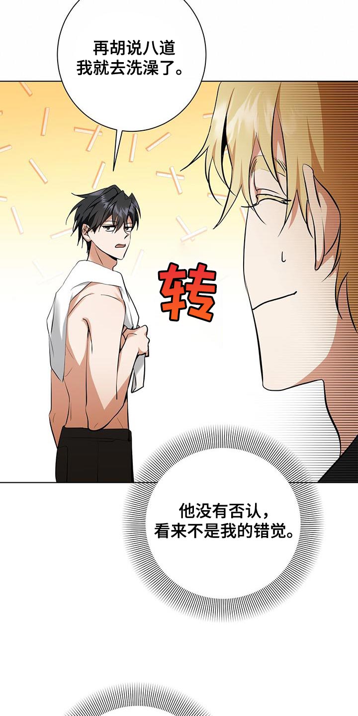 《吸血鬼特工》漫画最新章节第32章：特别对待免费下拉式在线观看章节第【5】张图片