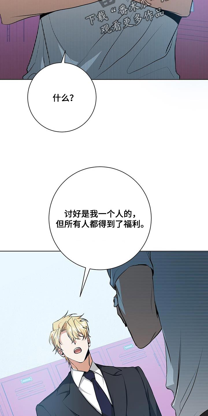 《吸血鬼特工》漫画最新章节第33章：福利免费下拉式在线观看章节第【4】张图片