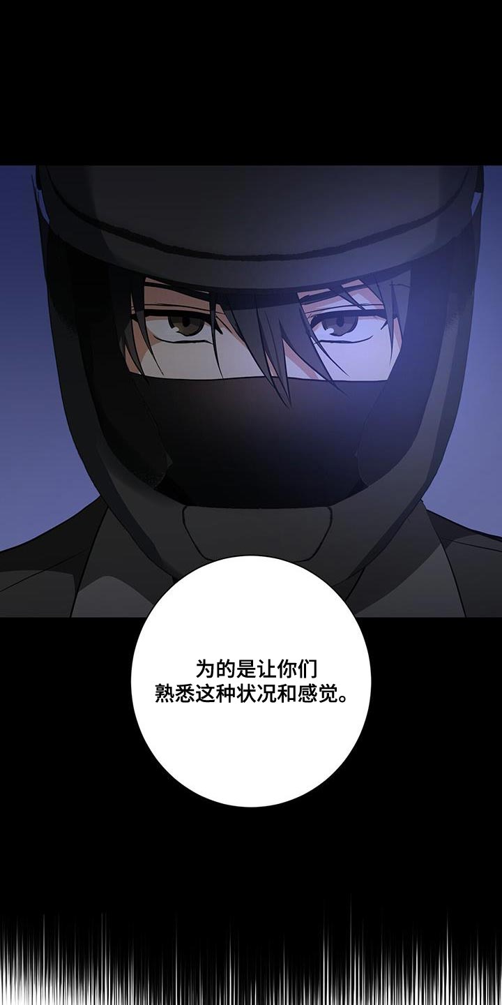 《吸血鬼特工》漫画最新章节第34章：我会好好配合你的免费下拉式在线观看章节第【30】张图片