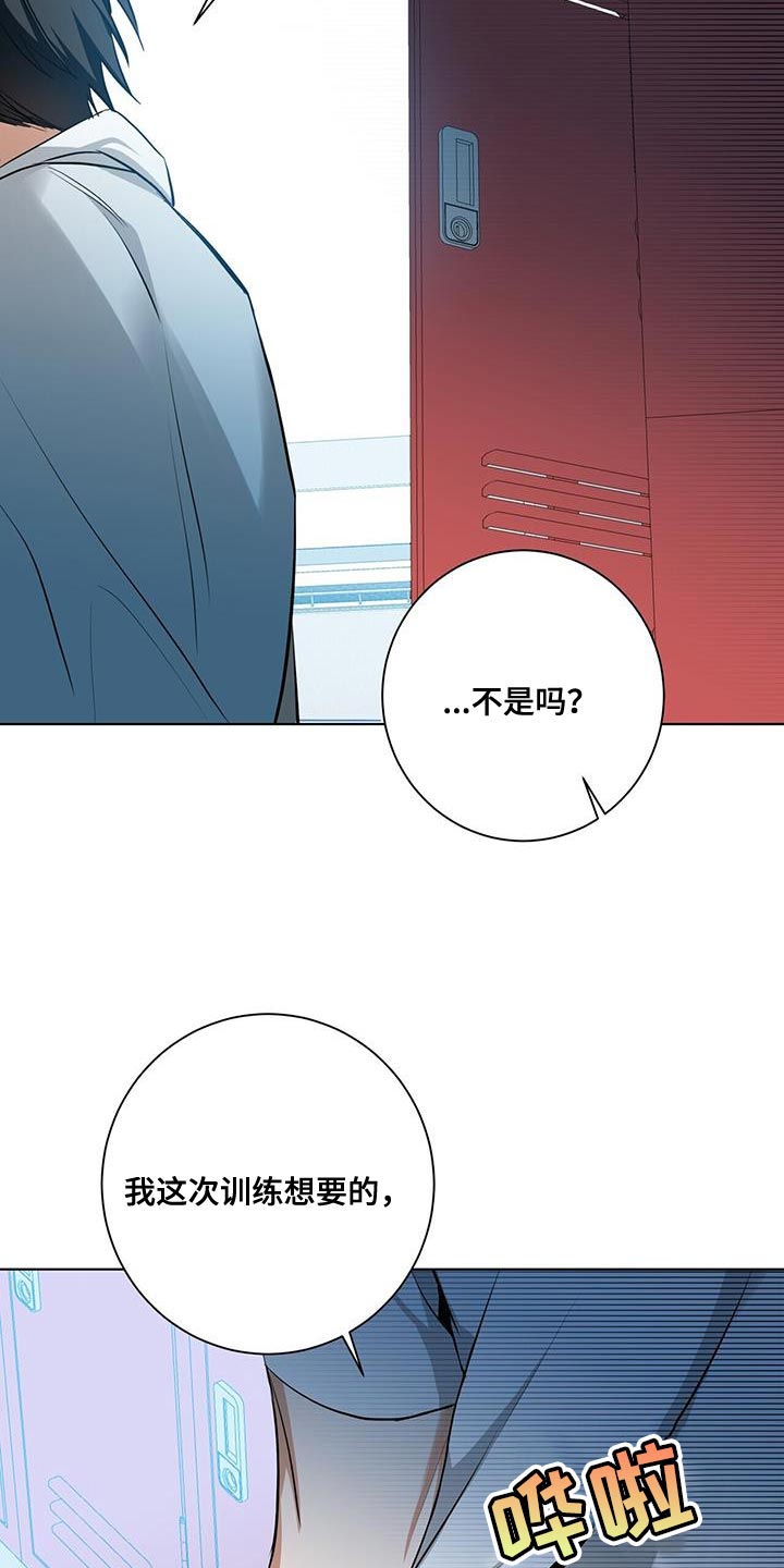 《吸血鬼特工》漫画最新章节第34章：我会好好配合你的免费下拉式在线观看章节第【33】张图片