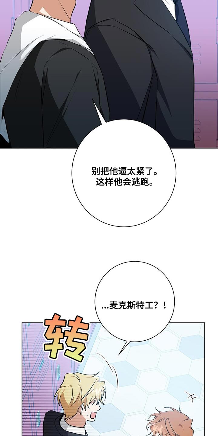 《吸血鬼特工》漫画最新章节第34章：我会好好配合你的免费下拉式在线观看章节第【26】张图片