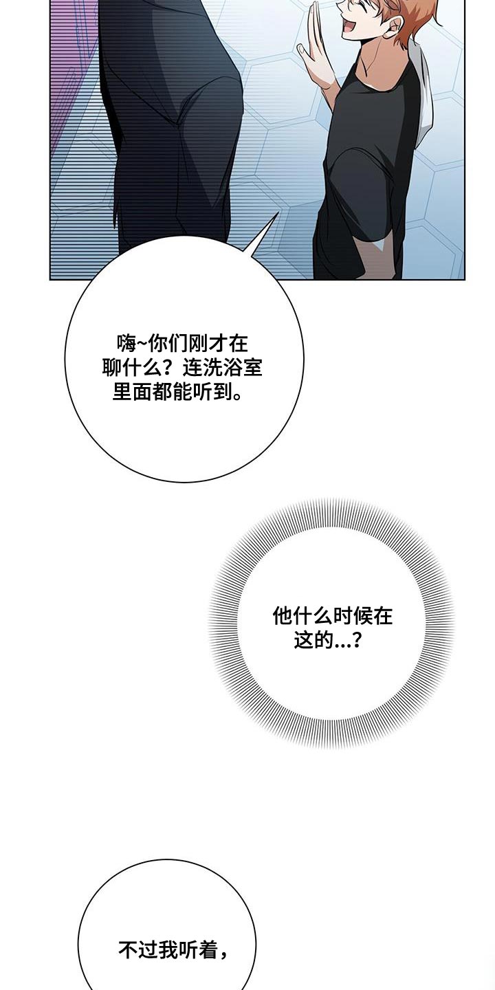 《吸血鬼特工》漫画最新章节第34章：我会好好配合你的免费下拉式在线观看章节第【25】张图片