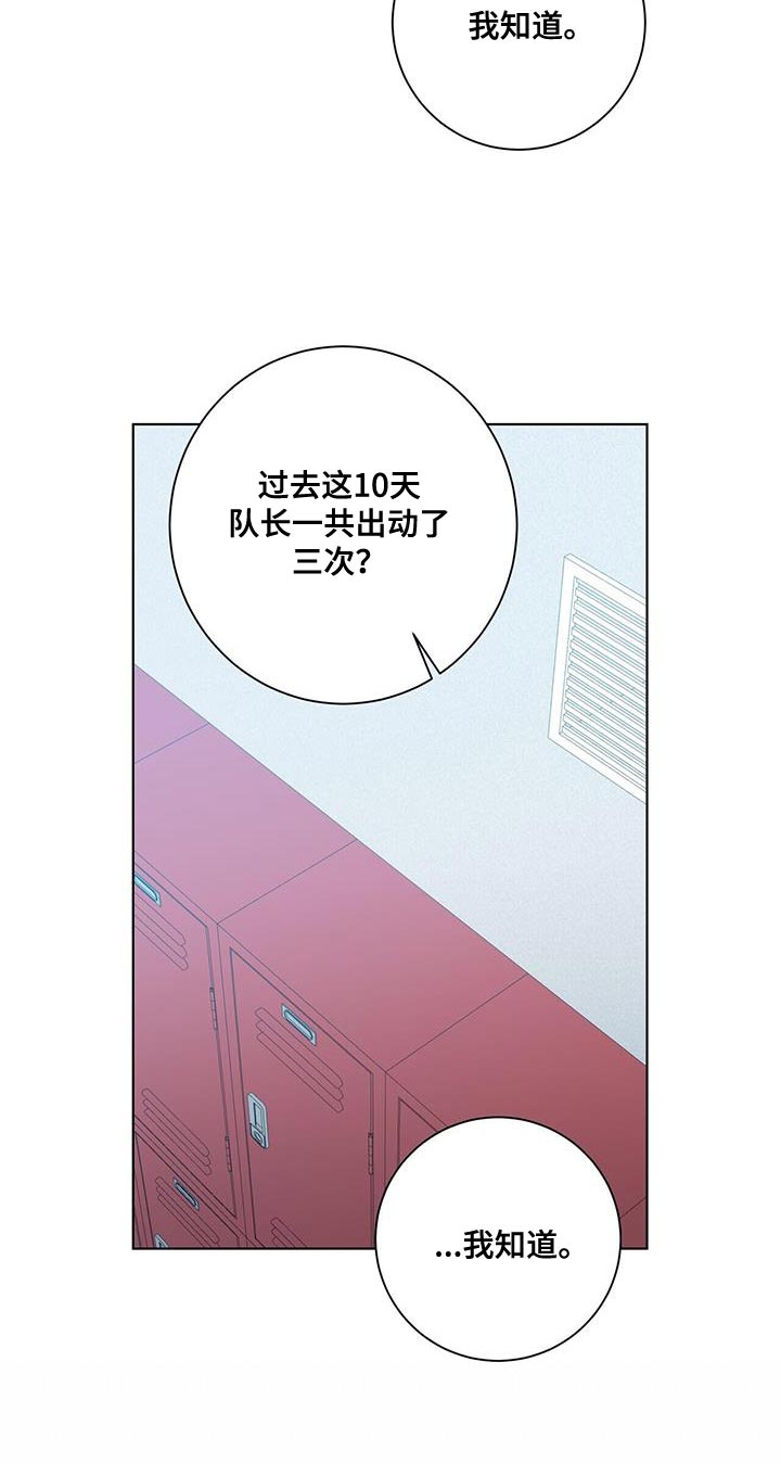 《吸血鬼特工》漫画最新章节第34章：我会好好配合你的免费下拉式在线观看章节第【22】张图片