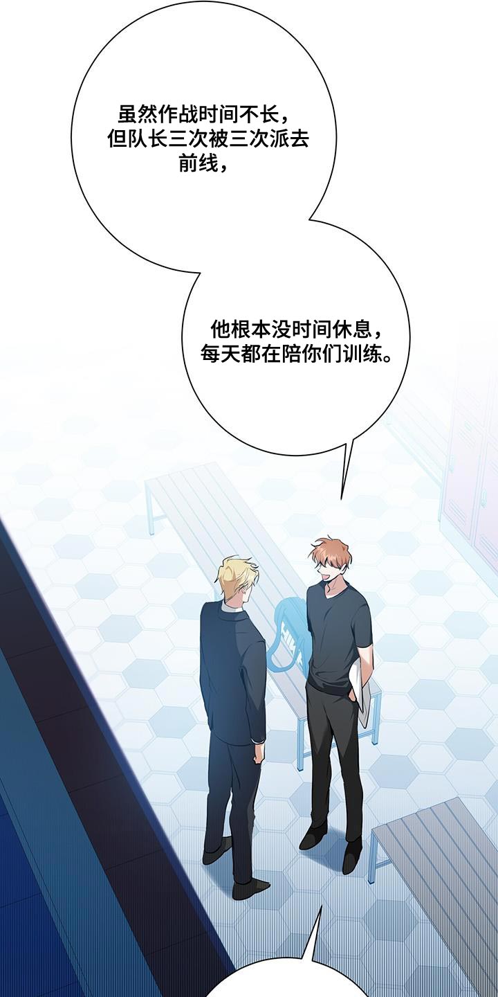 《吸血鬼特工》漫画最新章节第34章：我会好好配合你的免费下拉式在线观看章节第【21】张图片