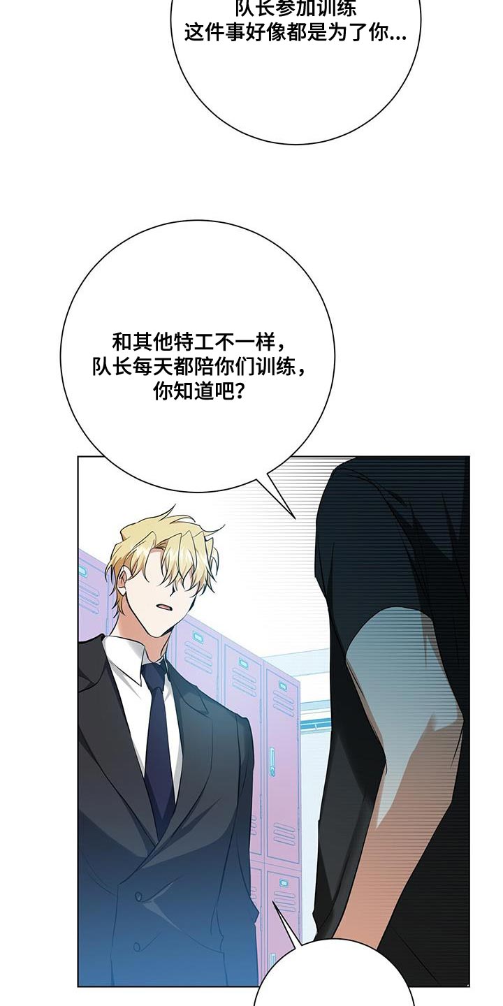 《吸血鬼特工》漫画最新章节第34章：我会好好配合你的免费下拉式在线观看章节第【23】张图片