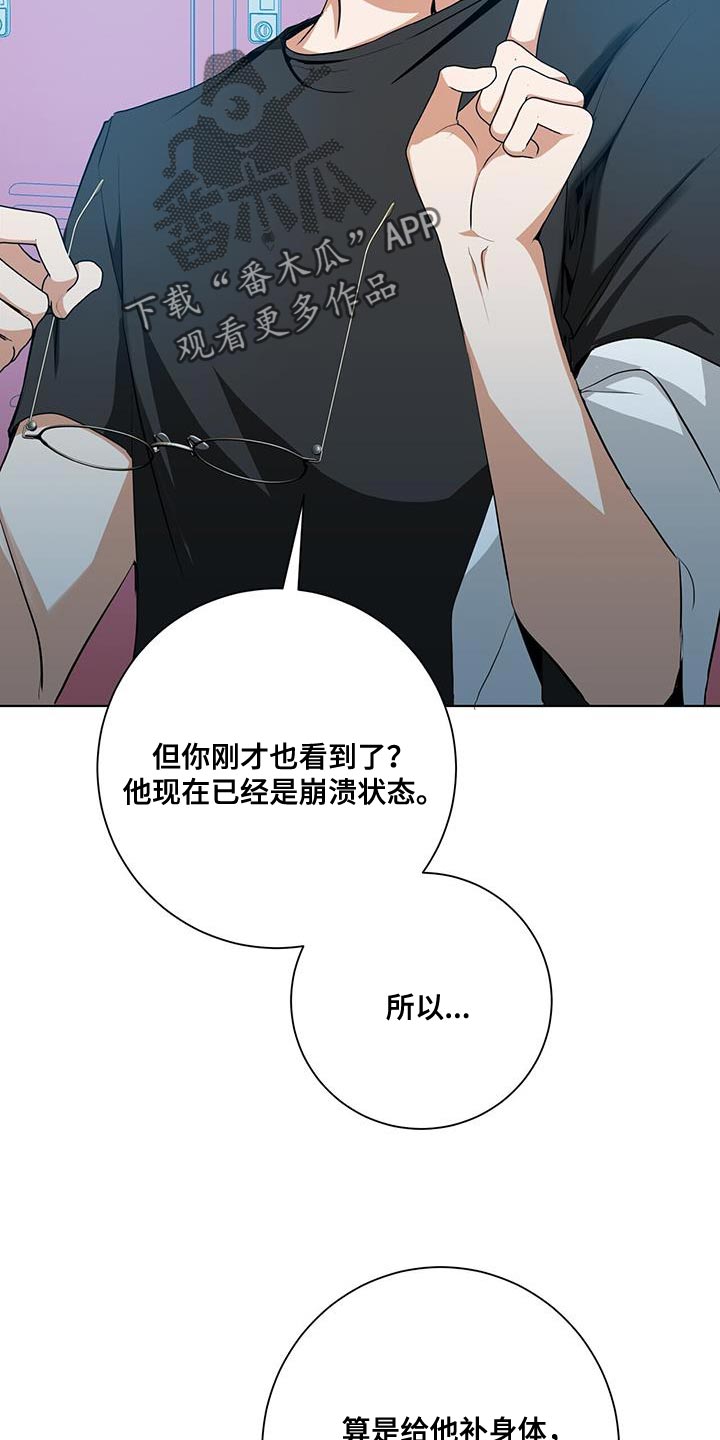 《吸血鬼特工》漫画最新章节第34章：我会好好配合你的免费下拉式在线观看章节第【18】张图片