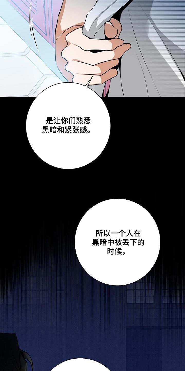 《吸血鬼特工》漫画最新章节第34章：我会好好配合你的免费下拉式在线观看章节第【32】张图片