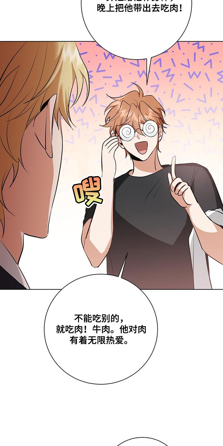 《吸血鬼特工》漫画最新章节第34章：我会好好配合你的免费下拉式在线观看章节第【17】张图片