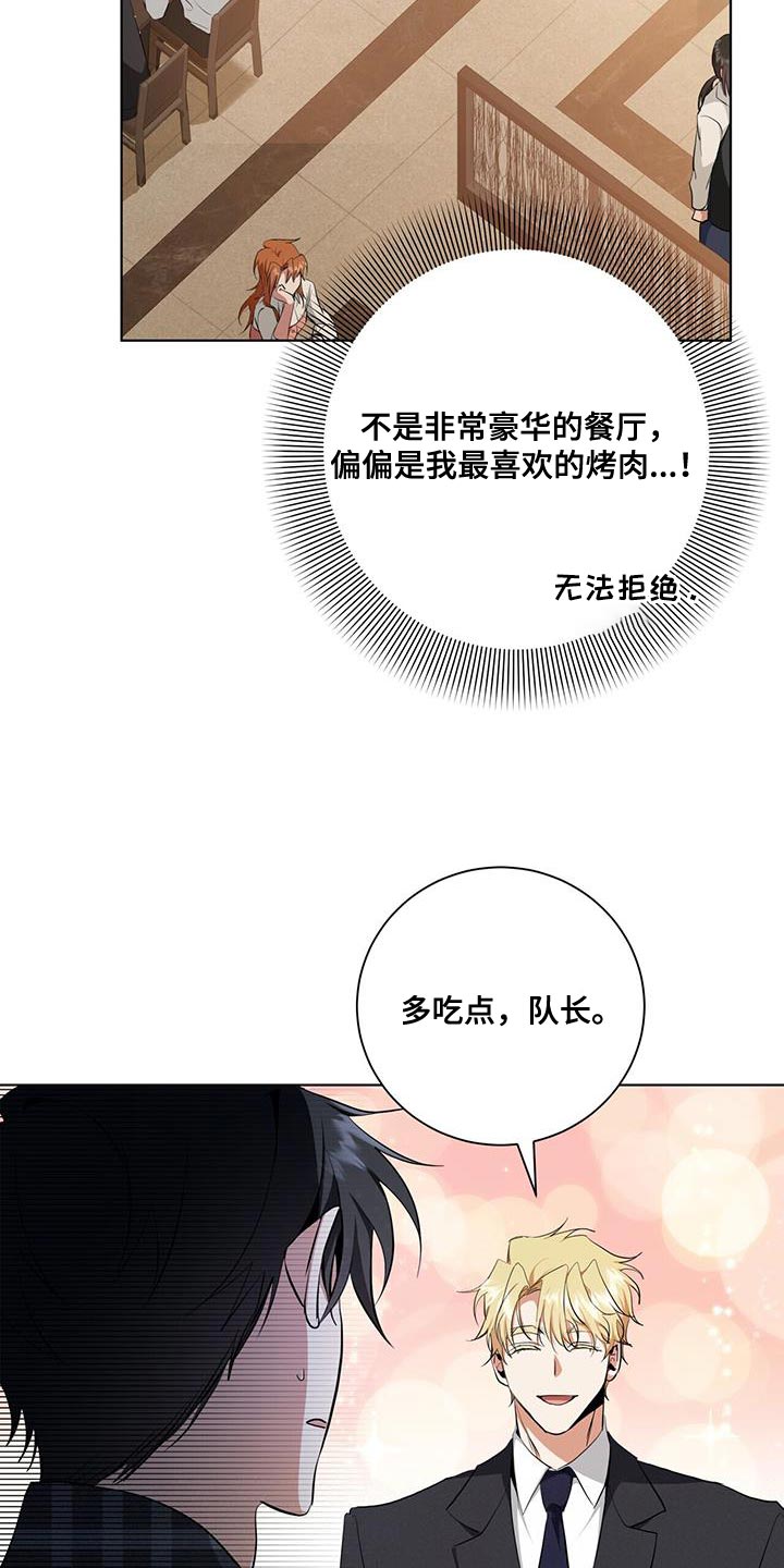 《吸血鬼特工》漫画最新章节第35章：被牵着鼻子走免费下拉式在线观看章节第【26】张图片