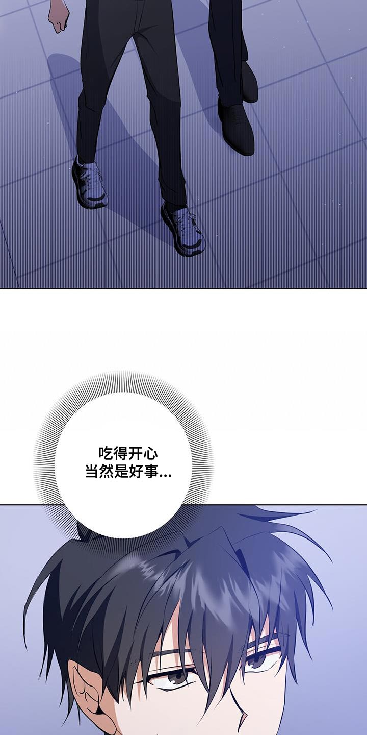 《吸血鬼特工》漫画最新章节第35章：被牵着鼻子走免费下拉式在线观看章节第【3】张图片