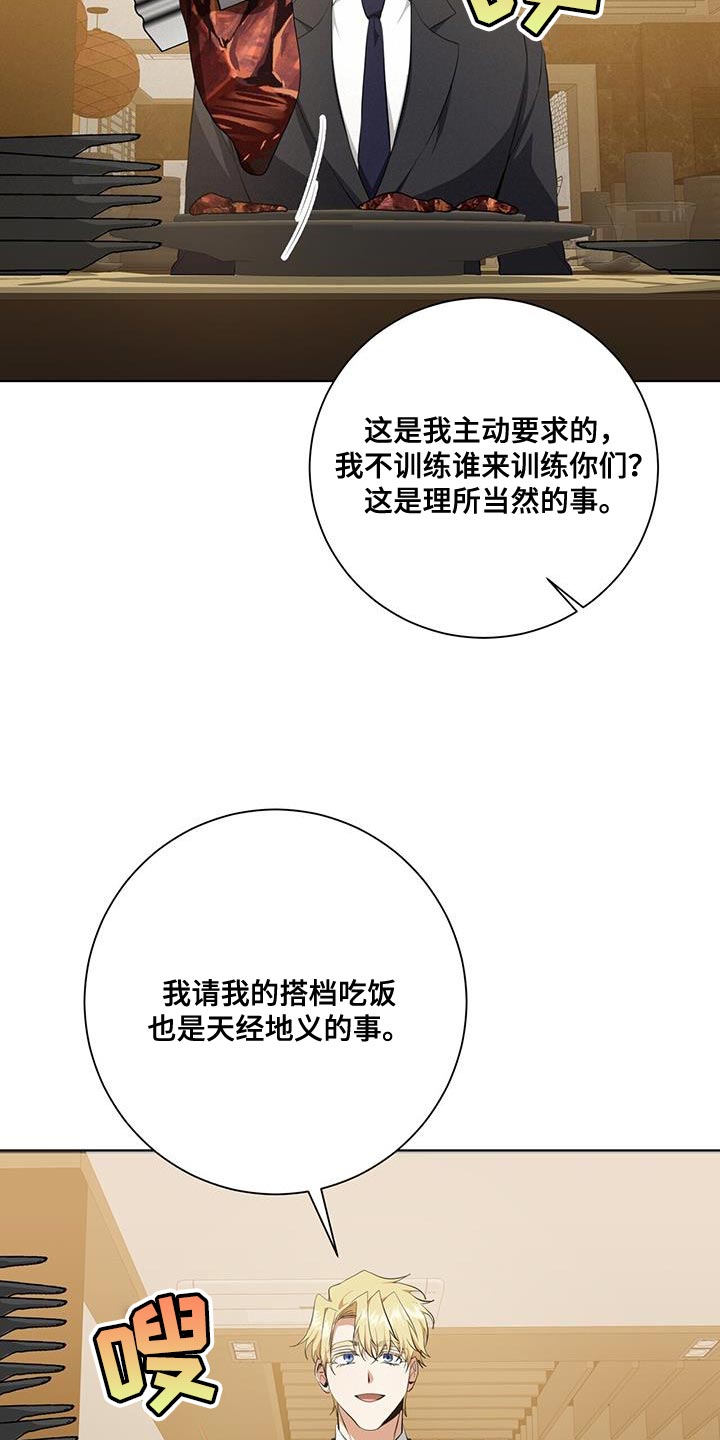 《吸血鬼特工》漫画最新章节第35章：被牵着鼻子走免费下拉式在线观看章节第【9】张图片