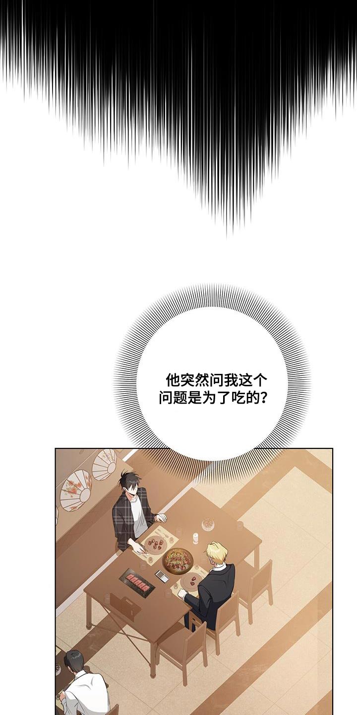 《吸血鬼特工》漫画最新章节第35章：被牵着鼻子走免费下拉式在线观看章节第【27】张图片