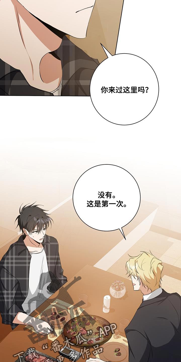 《吸血鬼特工》漫画最新章节第35章：被牵着鼻子走免费下拉式在线观看章节第【21】张图片