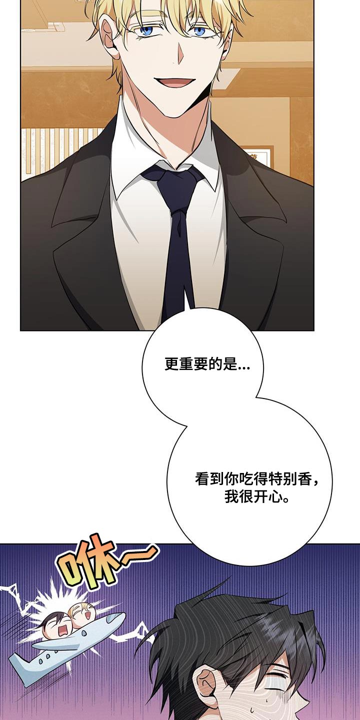 《吸血鬼特工》漫画最新章节第35章：被牵着鼻子走免费下拉式在线观看章节第【18】张图片