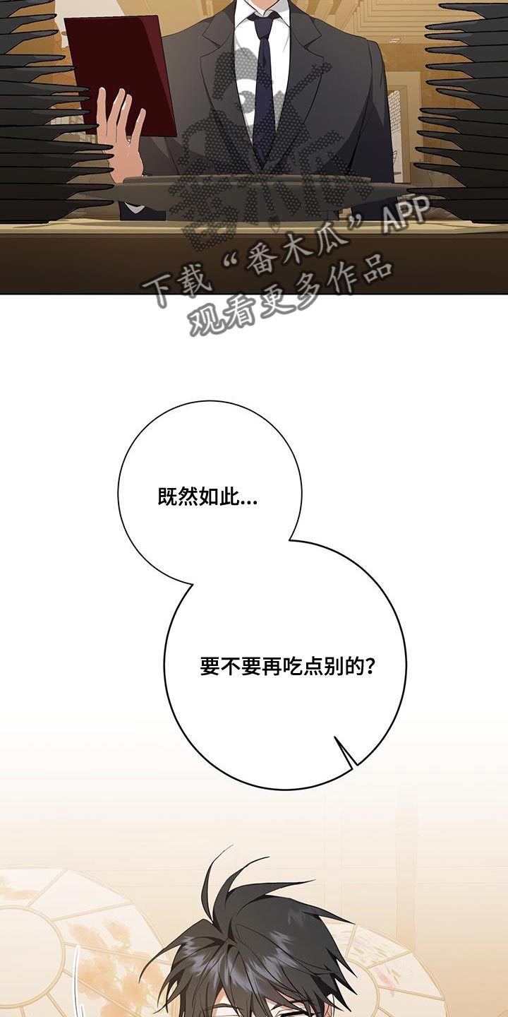 《吸血鬼特工》漫画最新章节第35章：被牵着鼻子走免费下拉式在线观看章节第【8】张图片