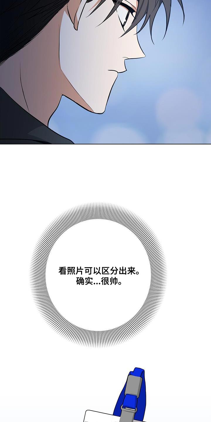 《吸血鬼特工》漫画最新章节第36章：或许可以试试免费下拉式在线观看章节第【27】张图片