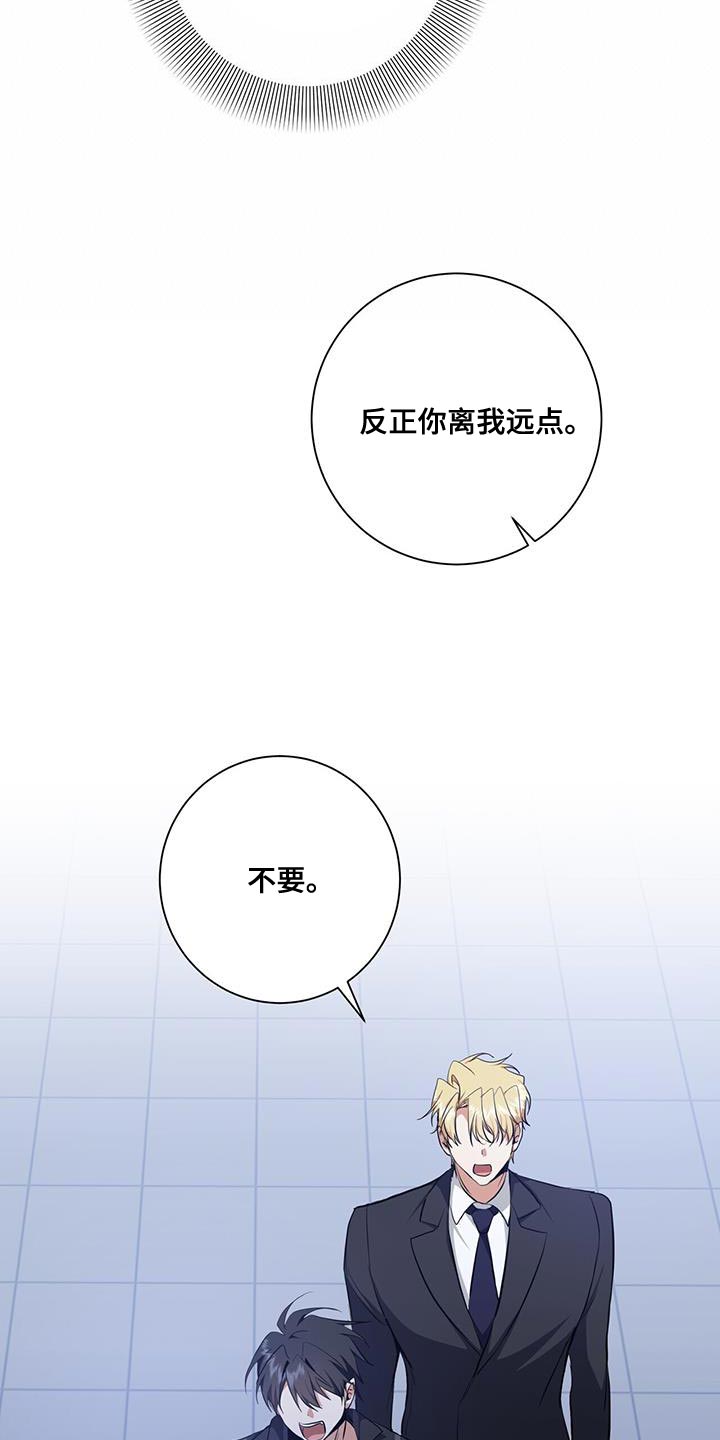 《吸血鬼特工》漫画最新章节第36章：或许可以试试免费下拉式在线观看章节第【15】张图片