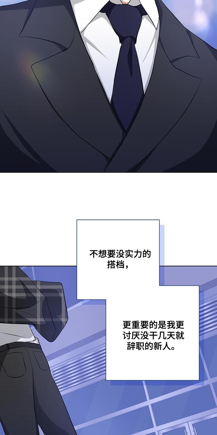 《吸血鬼特工》漫画最新章节第36章：或许可以试试免费下拉式在线观看章节第【7】张图片