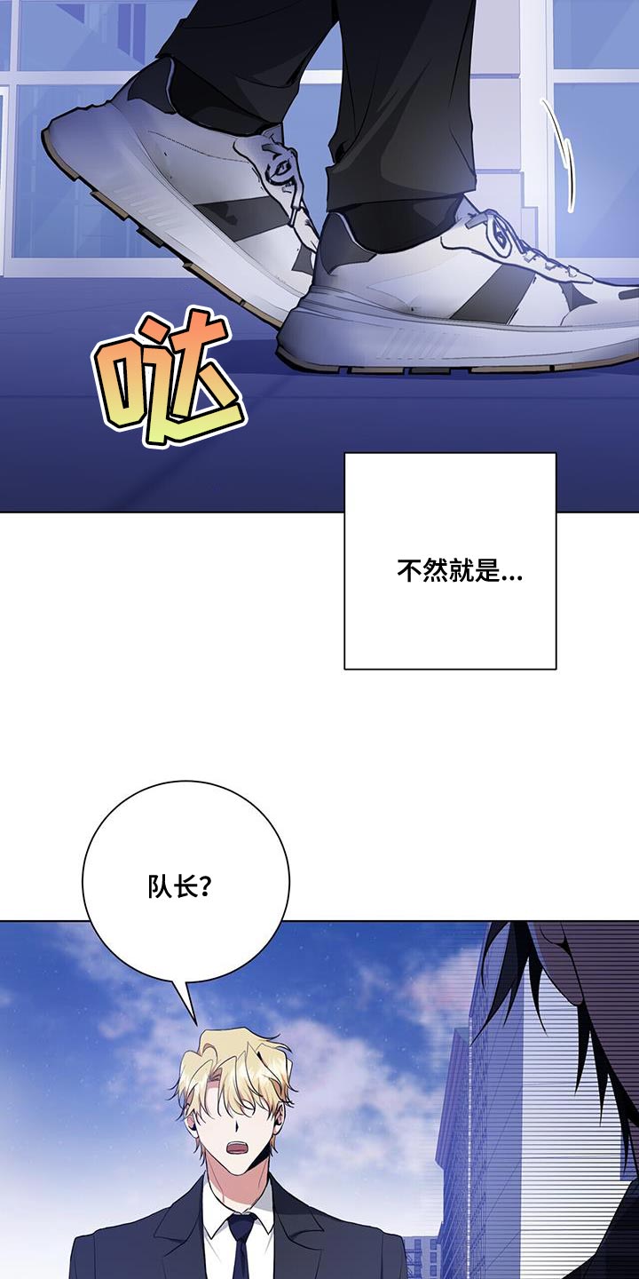 《吸血鬼特工》漫画最新章节第36章：或许可以试试免费下拉式在线观看章节第【10】张图片