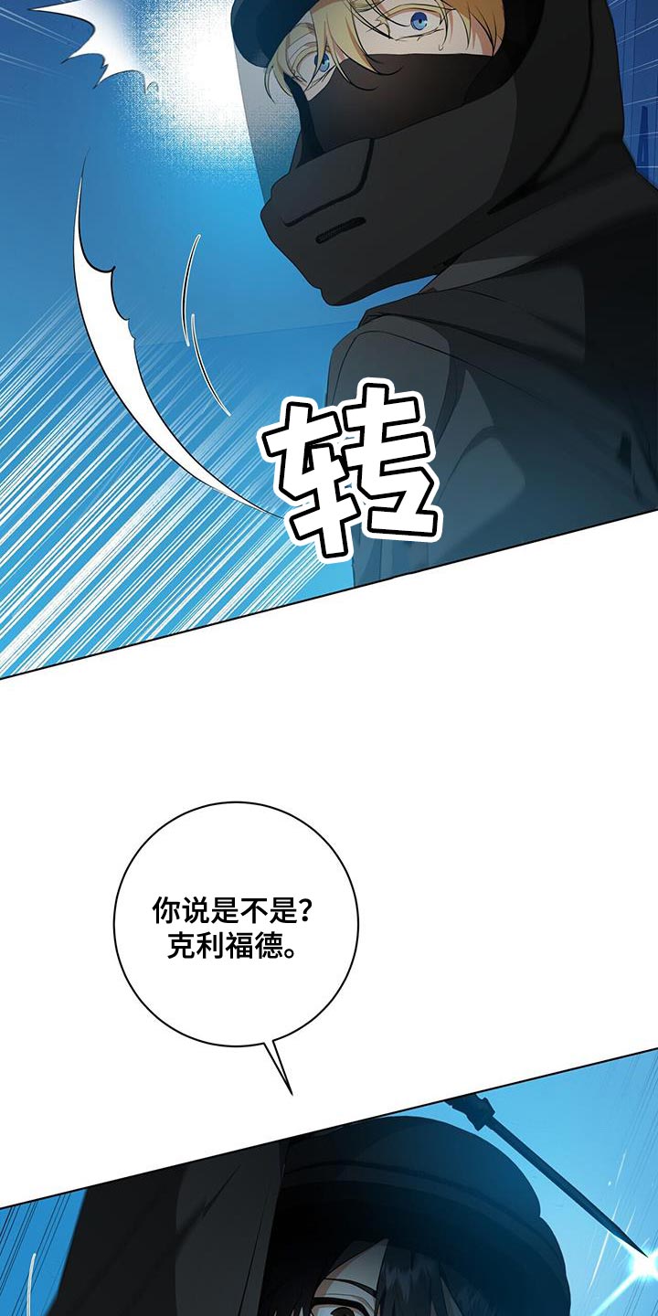 《吸血鬼特工》漫画最新章节第37章：报酬免费下拉式在线观看章节第【23】张图片