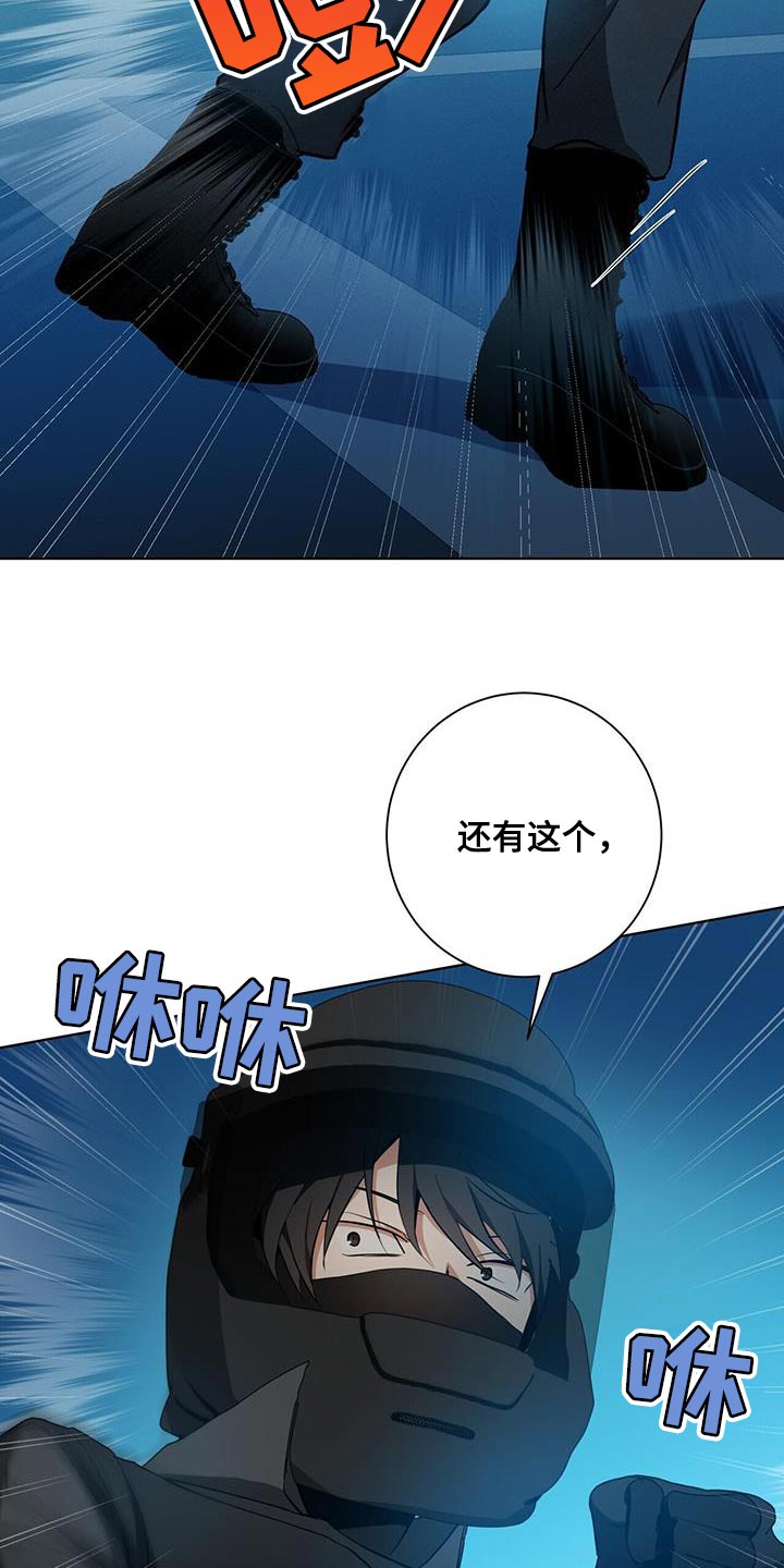 《吸血鬼特工》漫画最新章节第37章：报酬免费下拉式在线观看章节第【17】张图片