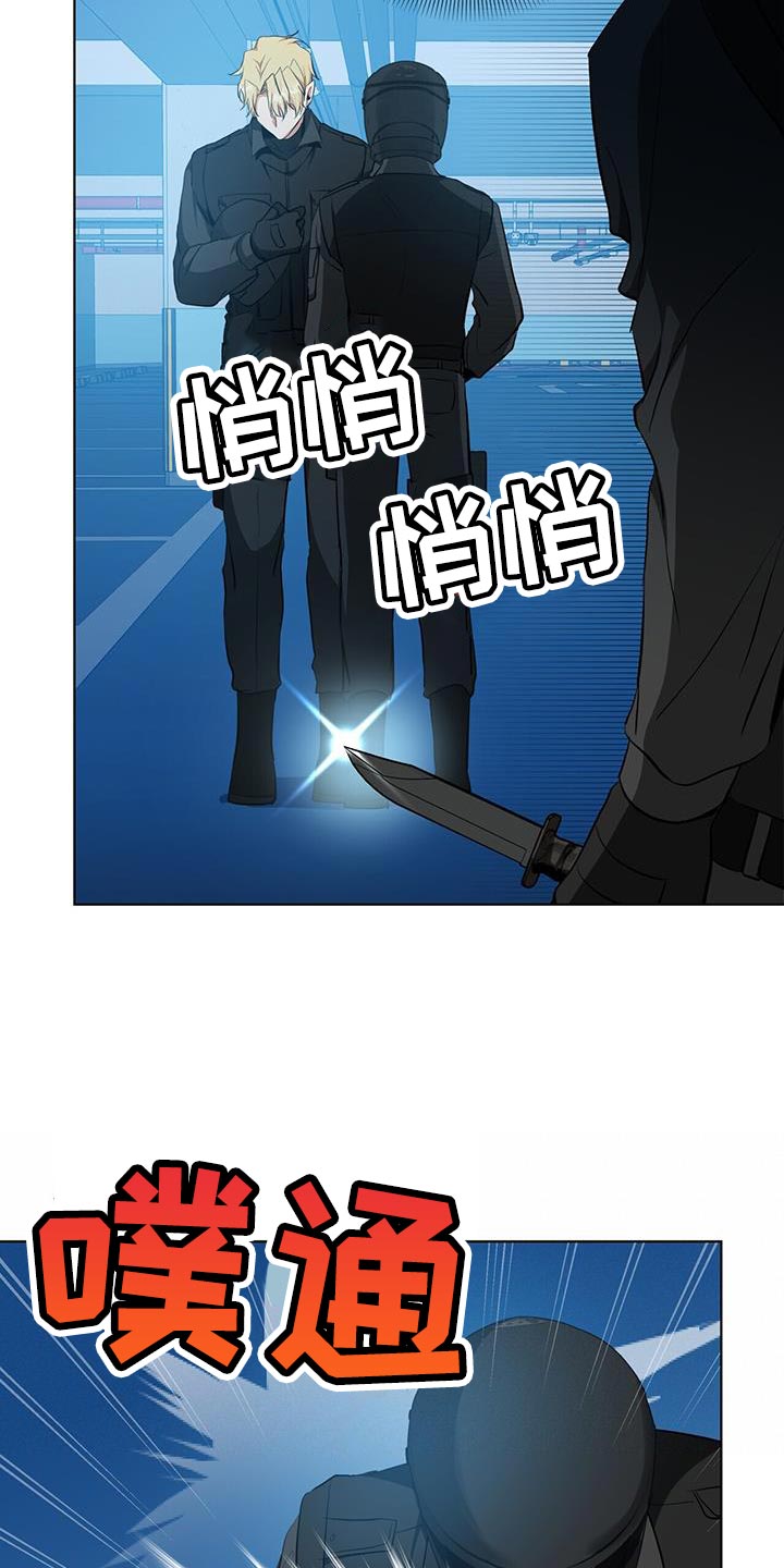 《吸血鬼特工》漫画最新章节第37章：报酬免费下拉式在线观看章节第【4】张图片