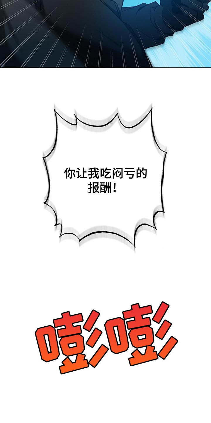 《吸血鬼特工》漫画最新章节第37章：报酬免费下拉式在线观看章节第【16】张图片