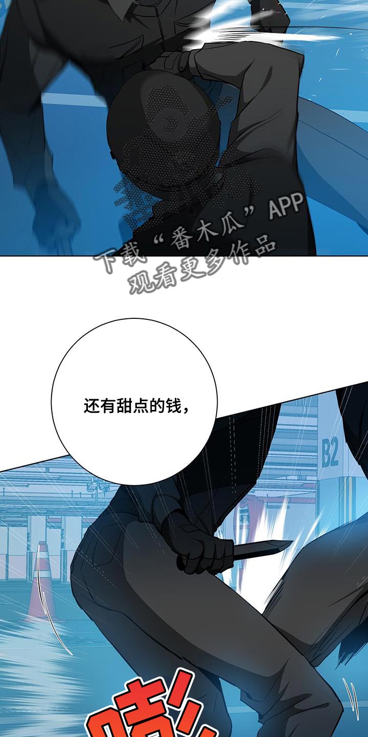 《吸血鬼特工》漫画最新章节第37章：报酬免费下拉式在线观看章节第【18】张图片