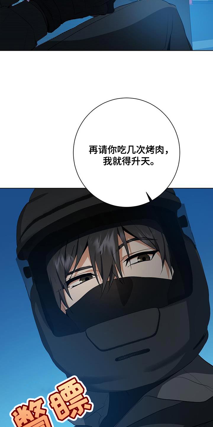 《吸血鬼特工》漫画最新章节第37章：报酬免费下拉式在线观看章节第【13】张图片