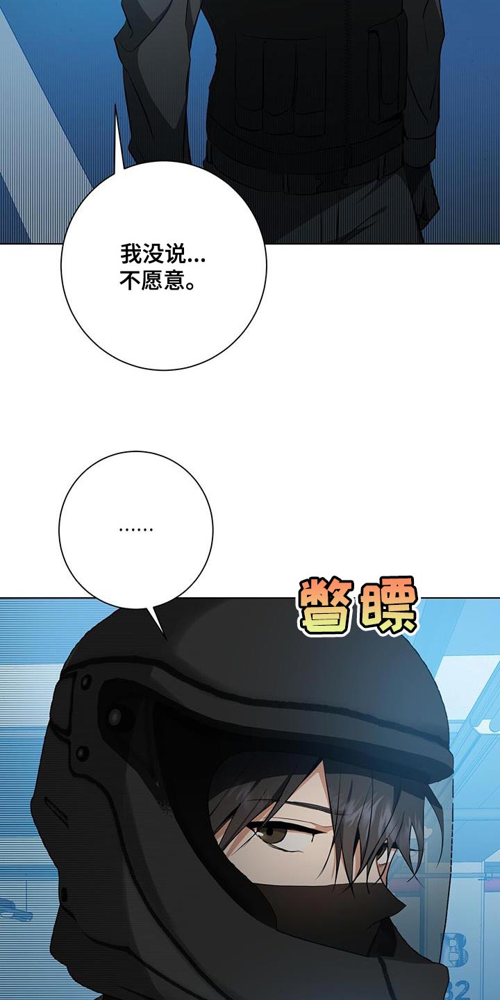 《吸血鬼特工》漫画最新章节第37章：报酬免费下拉式在线观看章节第【7】张图片