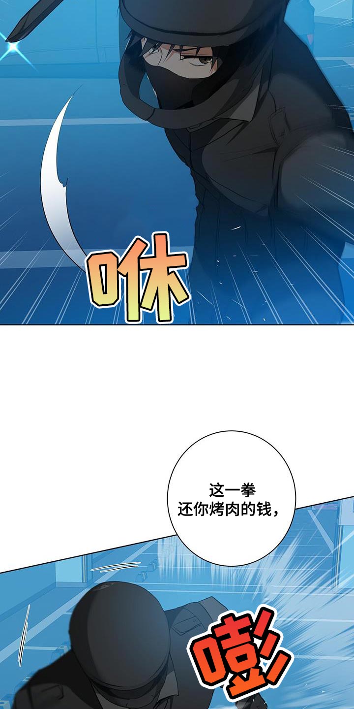 《吸血鬼特工》漫画最新章节第37章：报酬免费下拉式在线观看章节第【19】张图片