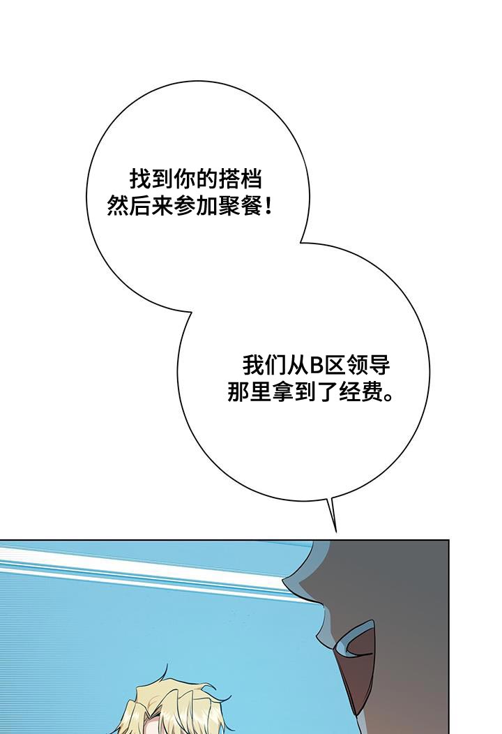 《吸血鬼特工》漫画最新章节第38章：超乎想象免费下拉式在线观看章节第【11】张图片