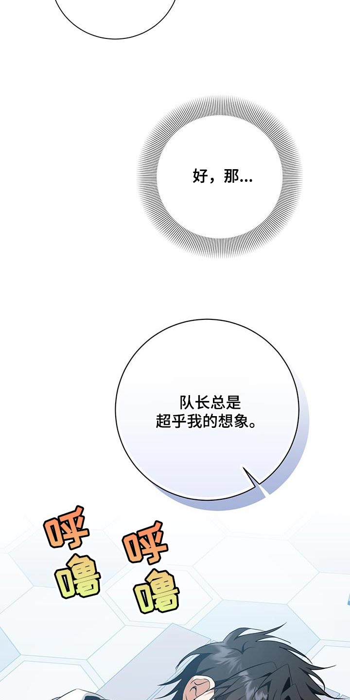 《吸血鬼特工》漫画最新章节第38章：超乎想象免费下拉式在线观看章节第【3】张图片