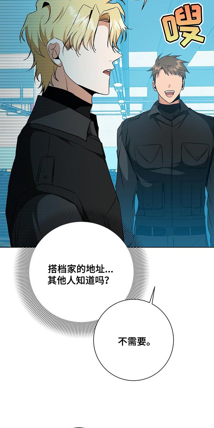 《吸血鬼特工》漫画最新章节第38章：超乎想象免费下拉式在线观看章节第【9】张图片