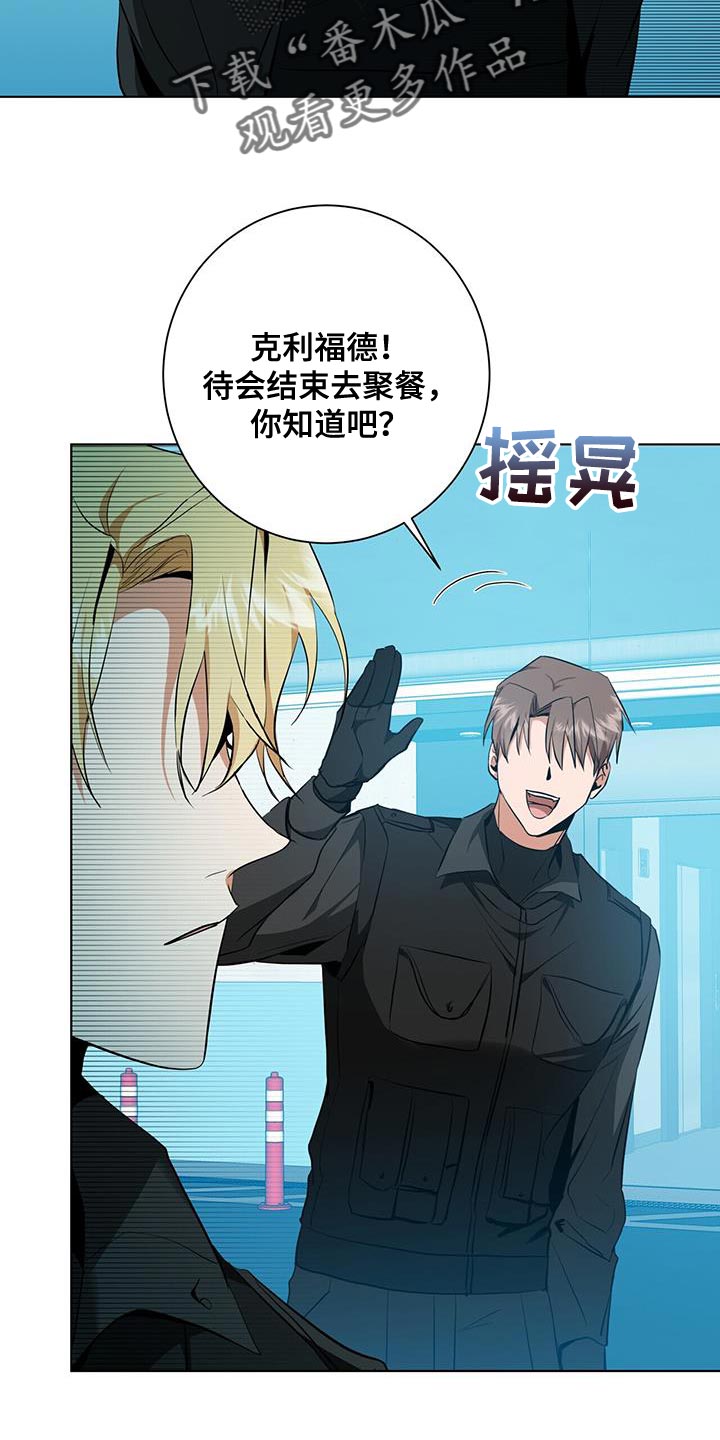 《吸血鬼特工》漫画最新章节第38章：超乎想象免费下拉式在线观看章节第【12】张图片