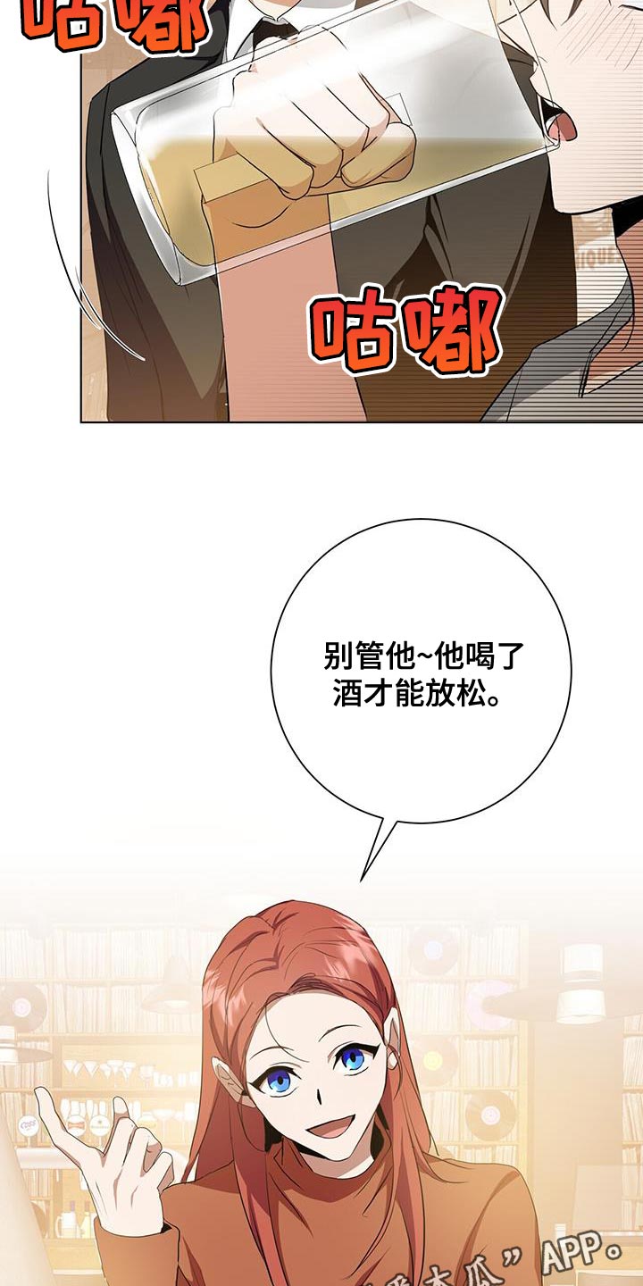 《吸血鬼特工》漫画最新章节第39章：奇怪的重影免费下拉式在线观看章节第【2】张图片