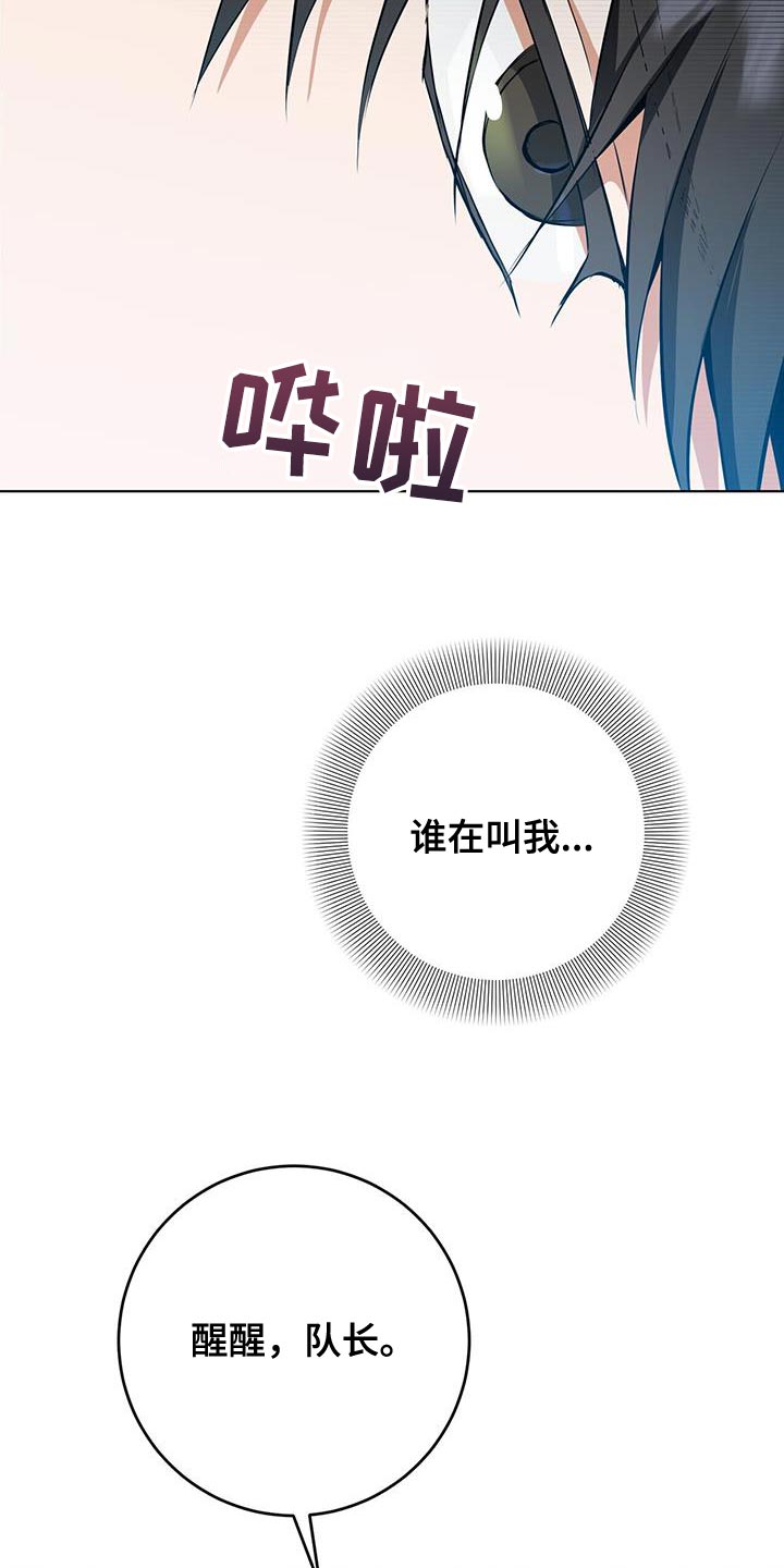 《吸血鬼特工》漫画最新章节第39章：奇怪的重影免费下拉式在线观看章节第【31】张图片