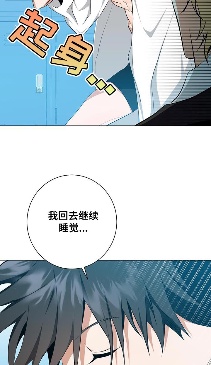 《吸血鬼特工》漫画最新章节第39章：奇怪的重影免费下拉式在线观看章节第【22】张图片