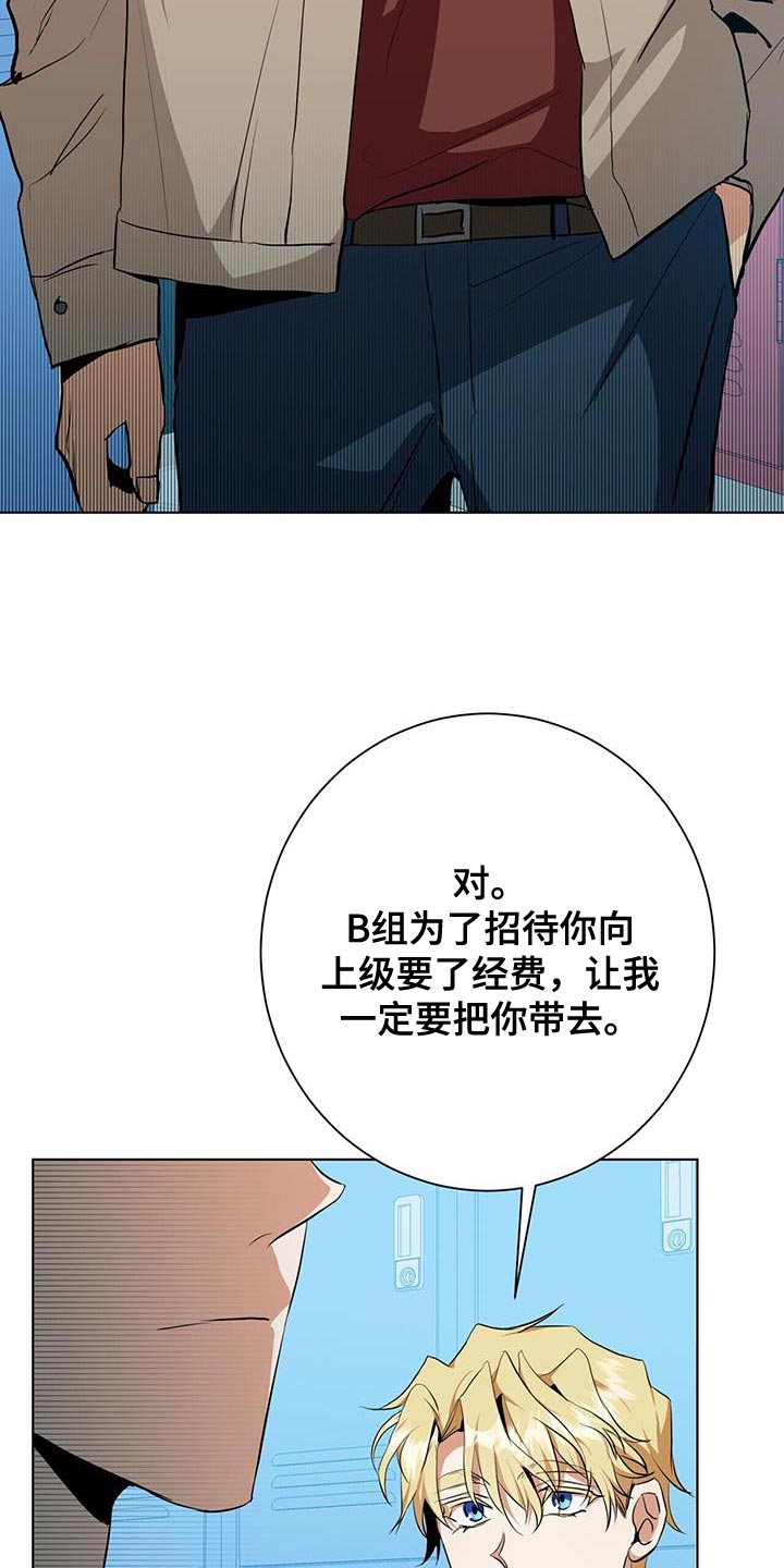 《吸血鬼特工》漫画最新章节第39章：奇怪的重影免费下拉式在线观看章节第【24】张图片