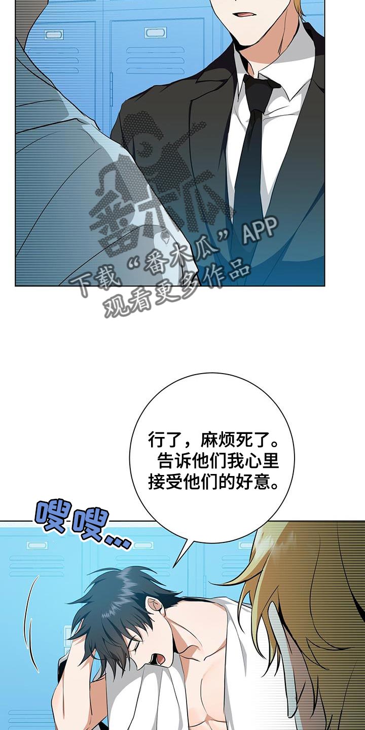 《吸血鬼特工》漫画最新章节第39章：奇怪的重影免费下拉式在线观看章节第【23】张图片