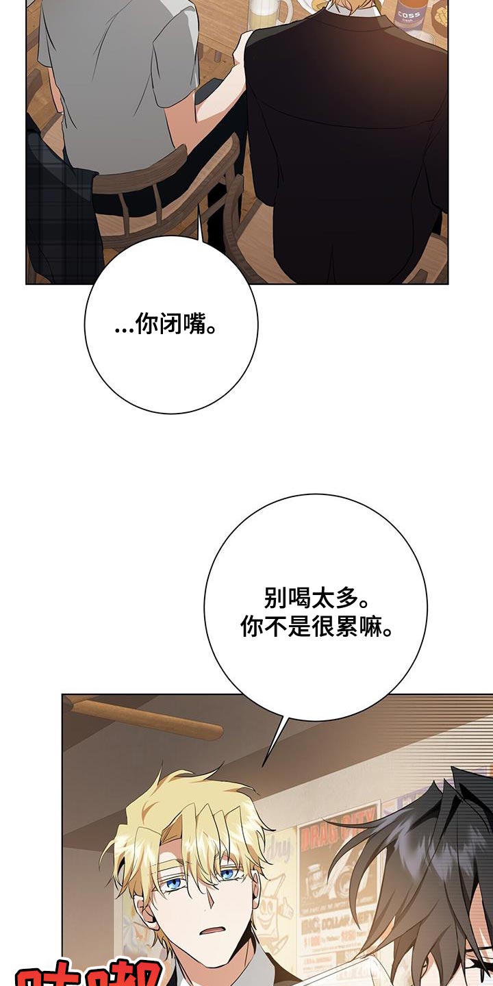 《吸血鬼特工》漫画最新章节第39章：奇怪的重影免费下拉式在线观看章节第【3】张图片