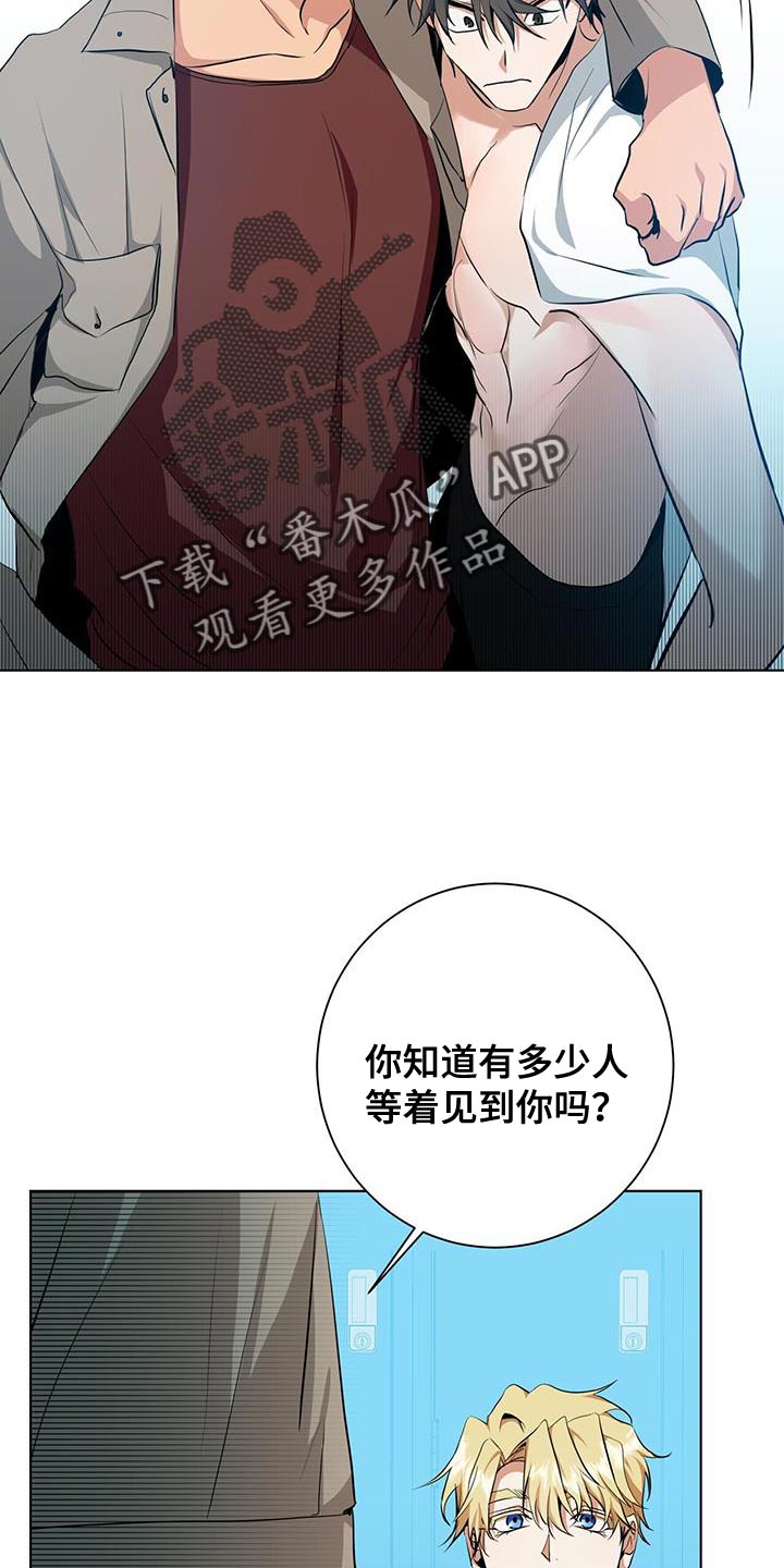 《吸血鬼特工》漫画最新章节第39章：奇怪的重影免费下拉式在线观看章节第【20】张图片