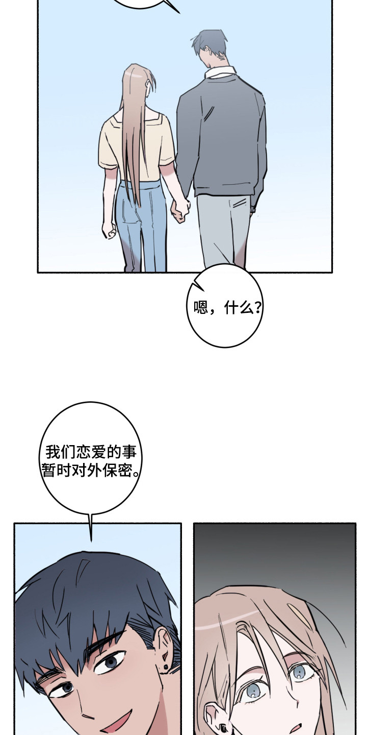 《冲动障碍》漫画最新章节第1章：顺利交往免费下拉式在线观看章节第【3】张图片